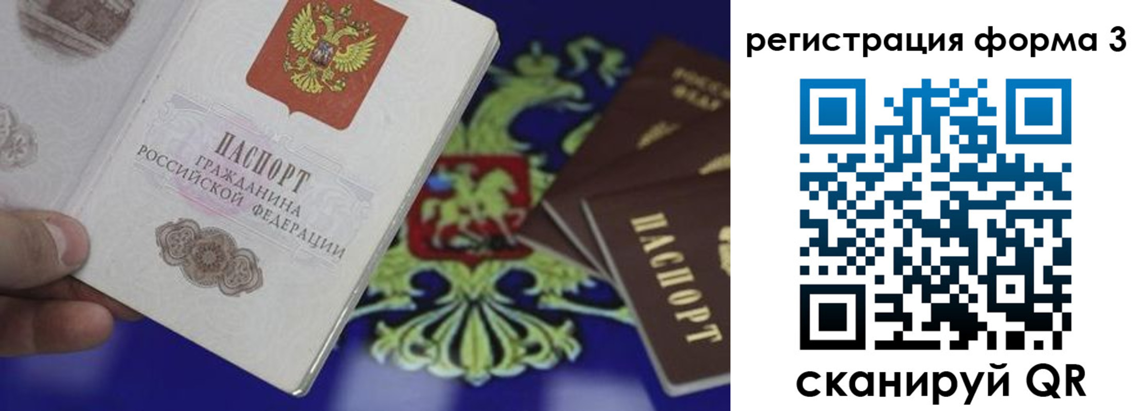 временная регистрация в Медвежьегорске