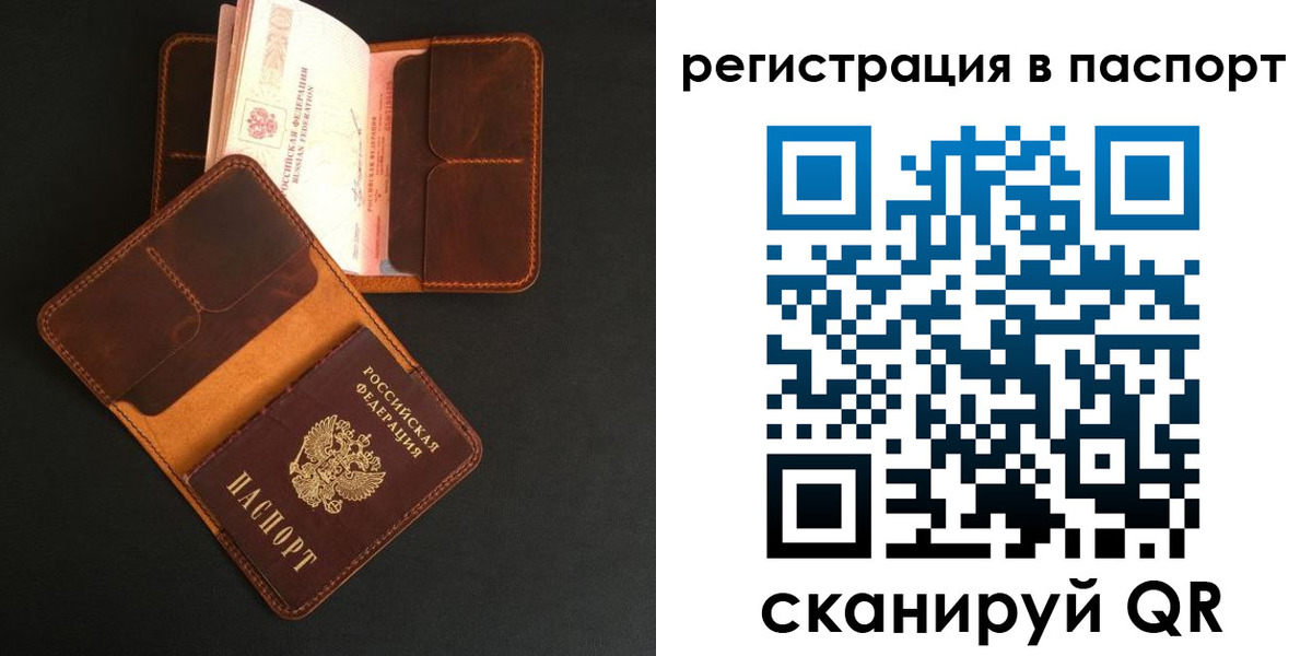 миграционный учет в Медвежьегорске